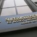 SBS cambia las reglas del seguro previsional para evitar “conflictos de interés” de las AFP: los motivos detrás